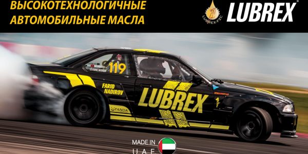 Banner Lubrex motor oil _Prev (1)